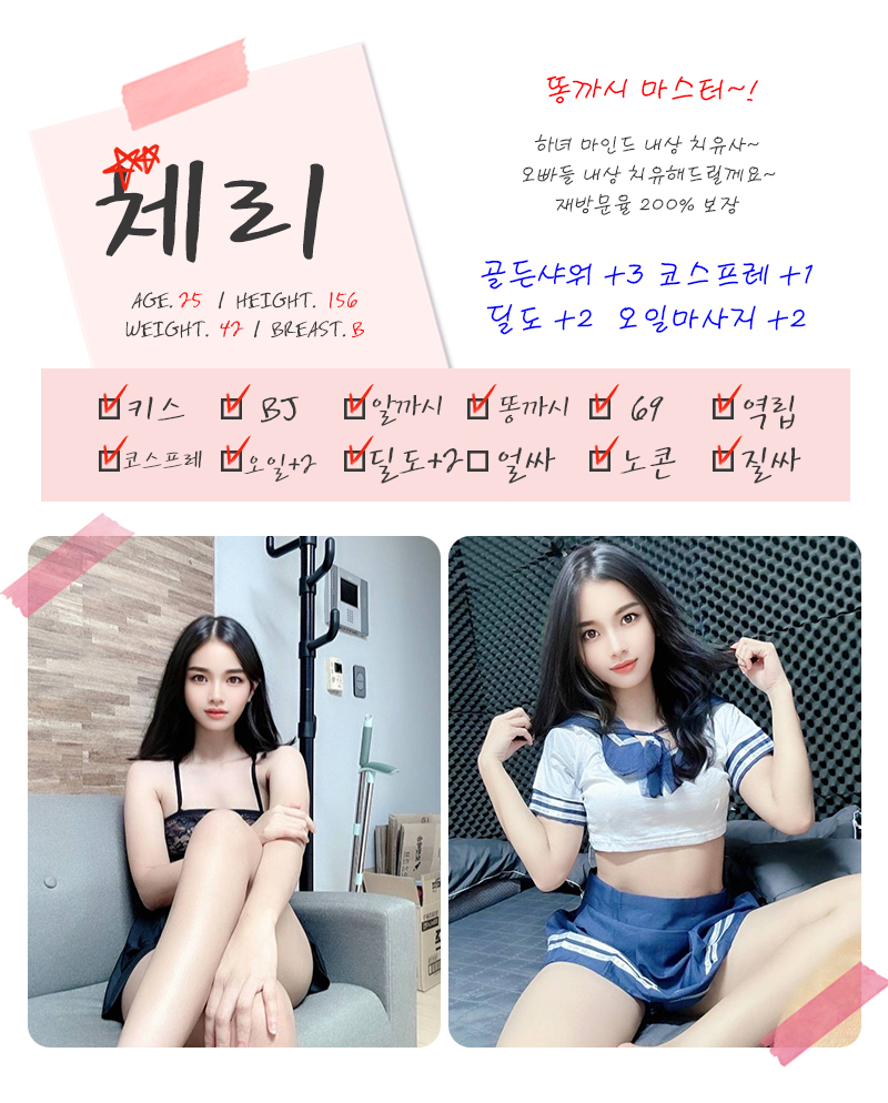 여사친 7-7체리(유나).jpg