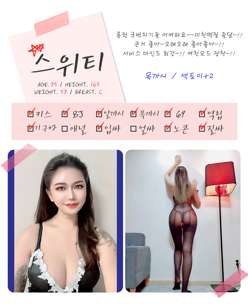 여사친 7-5스위티(민정).jpg