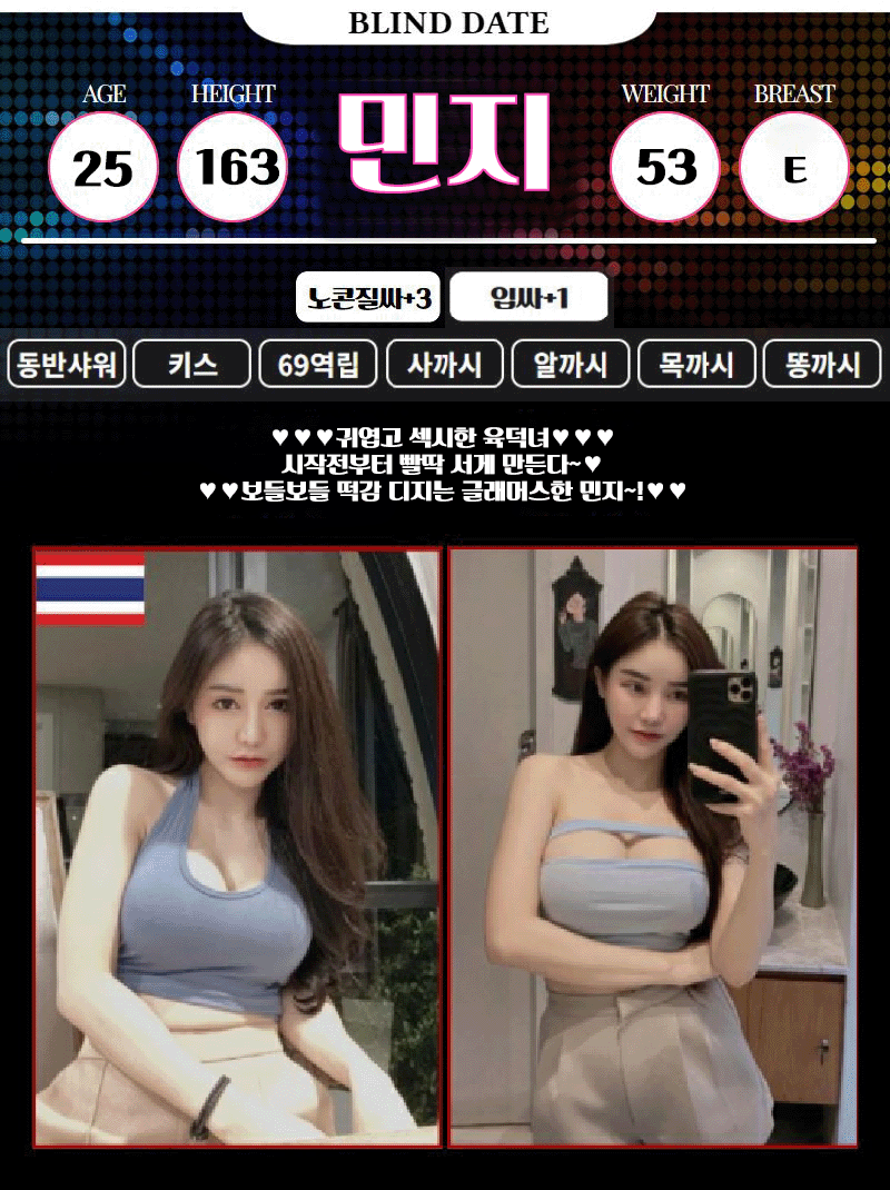 소개팅 민지.gif