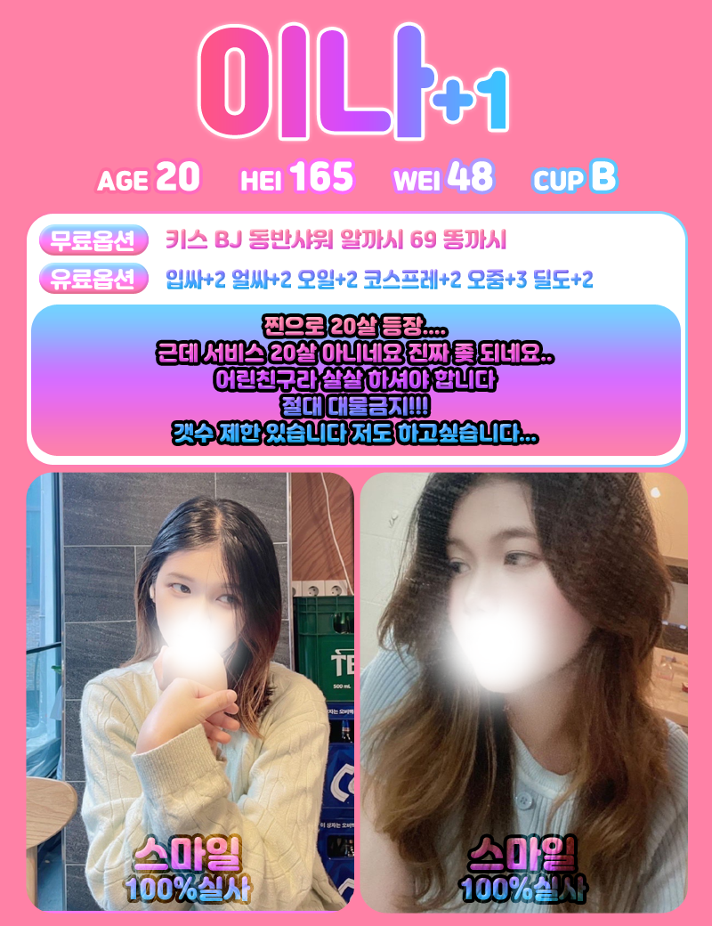 이나.png