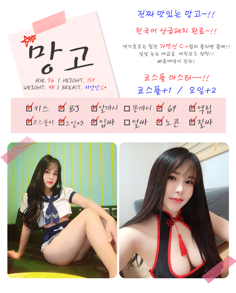 여사친 7-1망고(밀리).jpg