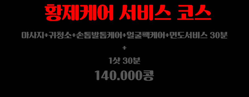 1황제코스.gif