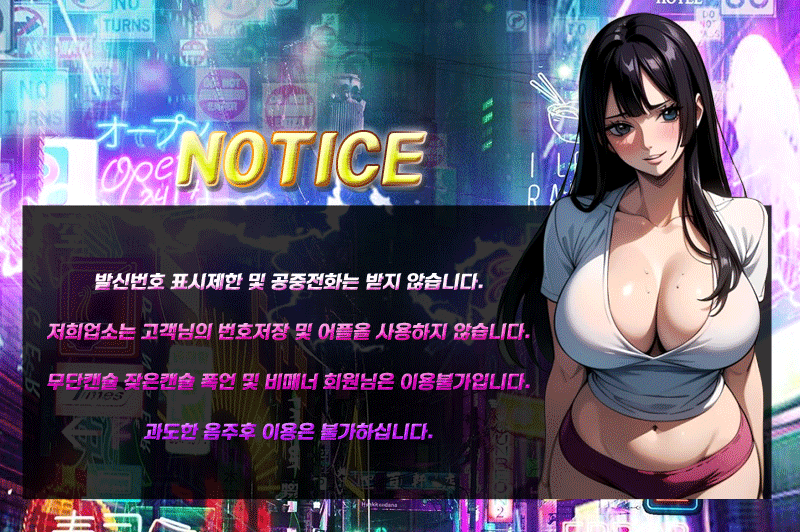 주의사항.gif