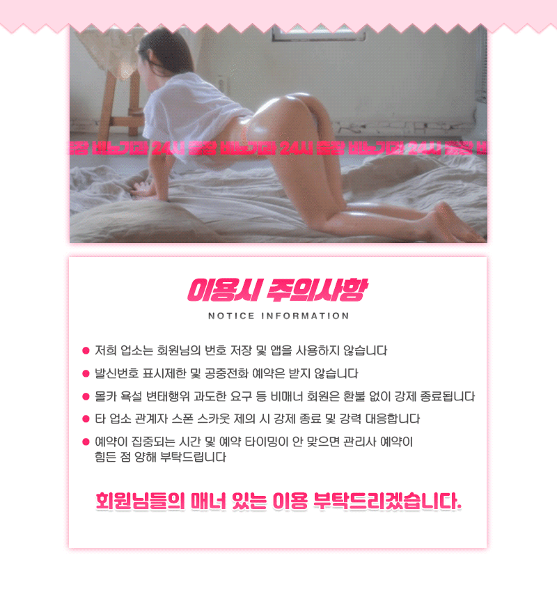 주의사항.gif