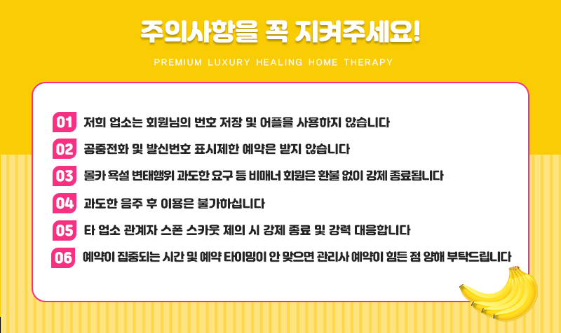 주의사항.gif