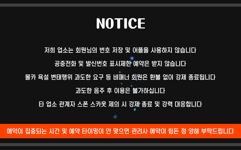 주의사항.gif