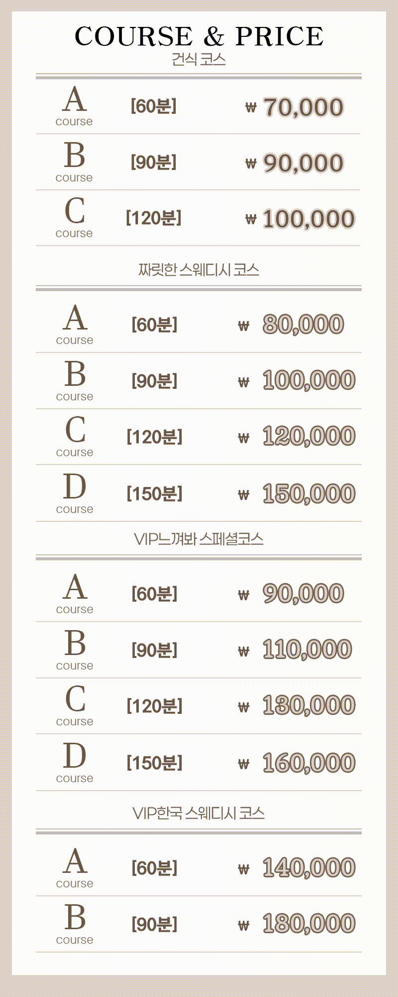 느껴코스.gif