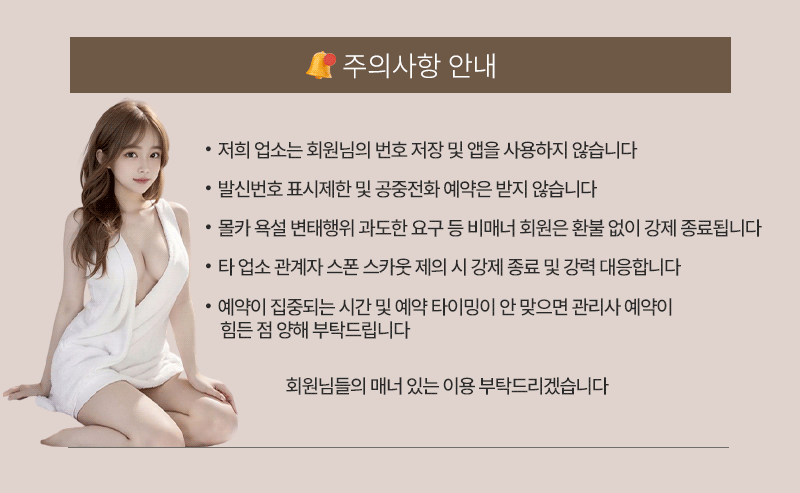 주의사항.gif